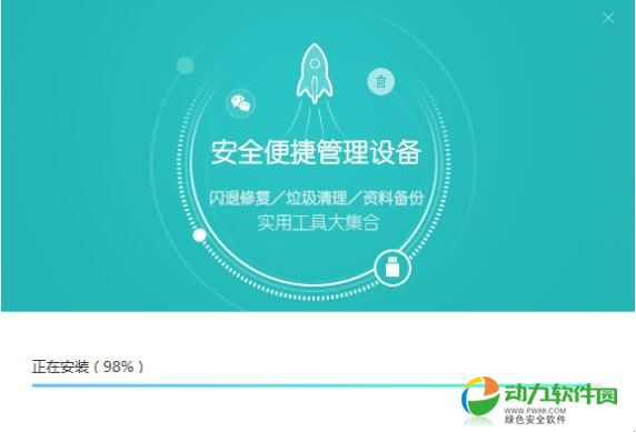 快用苹果助手