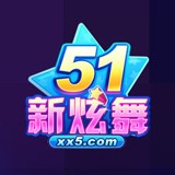 51新炫舞官方最新版 v2.07.03