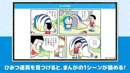 哆啦a梦牧场物语
