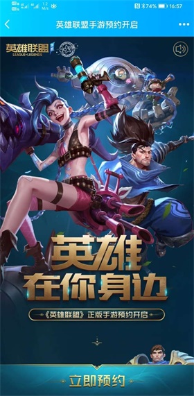 英雄联盟手游无限火力版