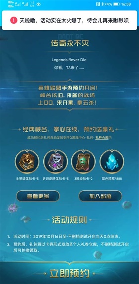 英雄联盟手游无限火力