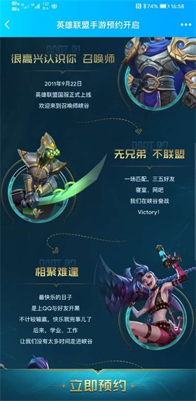 英雄联盟手游无限火力版下载