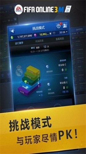 fifa online 3 