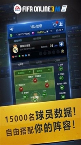 fifa online 3 安卓版