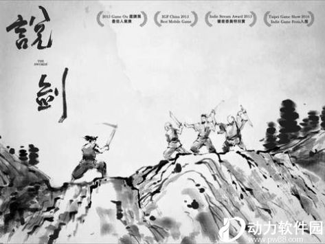 说剑手游破解版