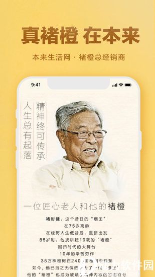 本来生活安卓客户端下载