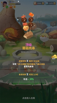 不朽的乌拉拉无限珍珠版
