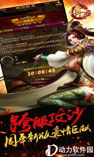 传世挂机无限元宝版下载