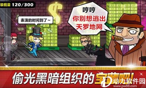 传说的盗贼王破解版
