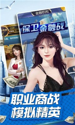 合约秘书无限钞票版