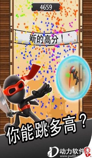 跳跃忍者