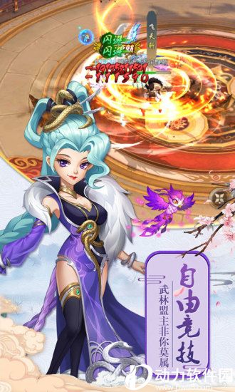 古剑逍遥变态版下载