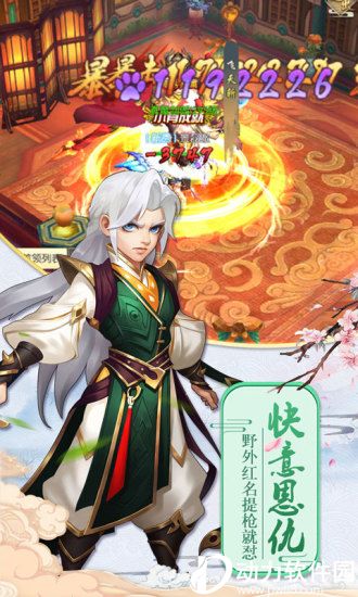 古剑逍遥变态版