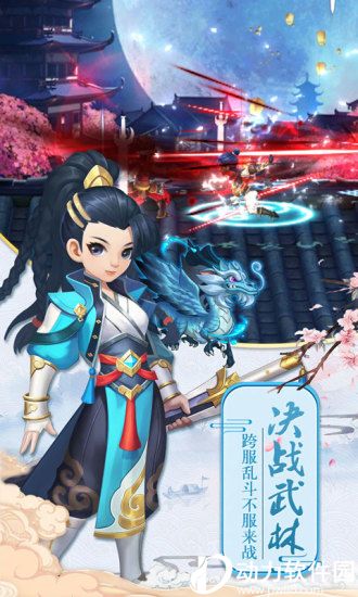 古剑逍遥
