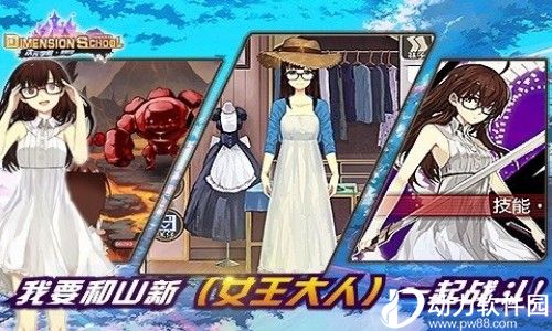 次元学院无限金币版下载