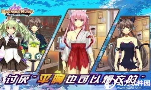 次元学院无限金币版