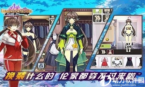 次元学院