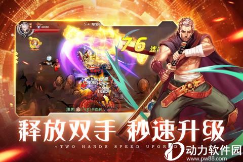 英雄的战争无限金币破解版下载