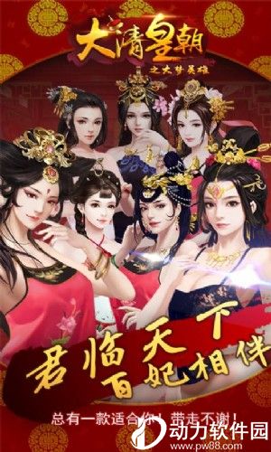 大梦英雄