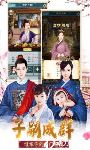 大明王爷破解版