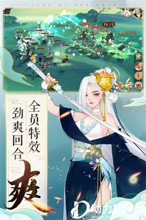 轩辕剑龙舞云山最新版