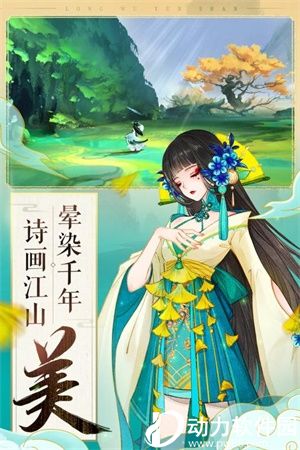 轩辕剑龙舞云山