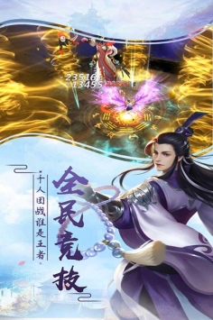 古剑奇侠手游破解版