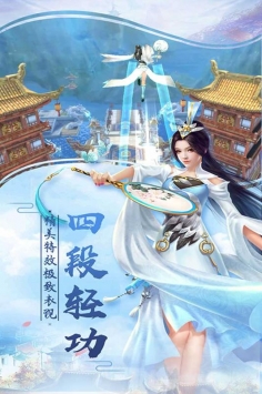 古剑奇侠手游