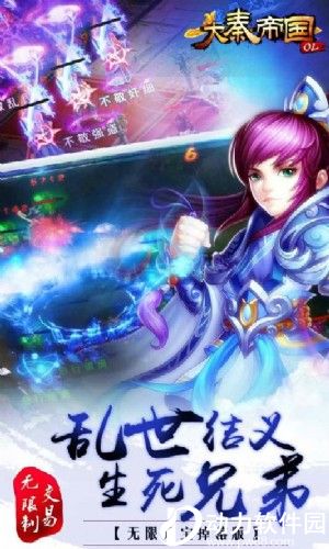 大秦帝国OL之英雄崛起无限元宝版下载