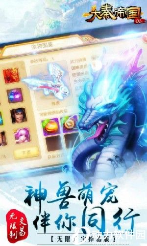 大秦帝国OL之英雄崛起