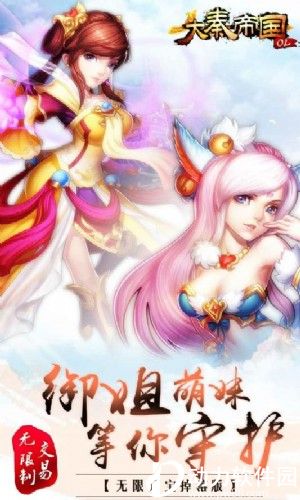 大秦帝国OL之英雄崛起破解版