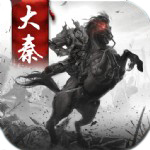 大秦帝国风云录破解满V版