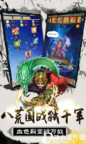 大秦帝国风云录无限元宝版手游下载