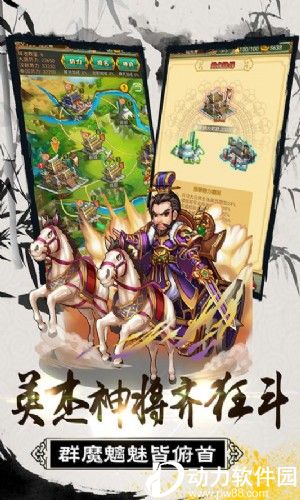 大秦帝国风云录破解满V版