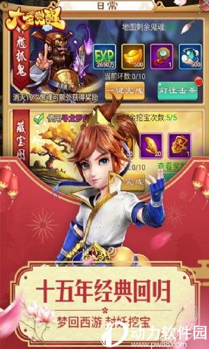 大圣觉醒破解版