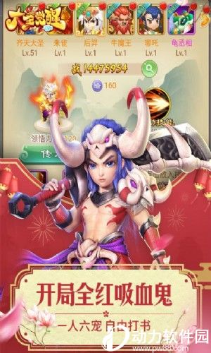 大圣觉醒