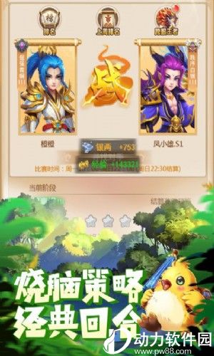 大圣轮回无限元宝网页版下载