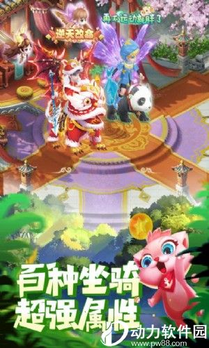 大圣轮回