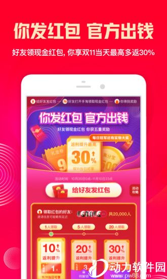 一淘返利网