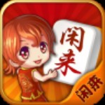 闲来广东麻将作弊器