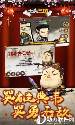 大头三国无限元宝版下载