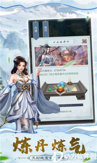 仙命诀破解版