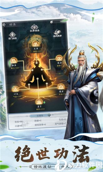 仙命诀