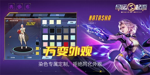 命运起源手游官方版