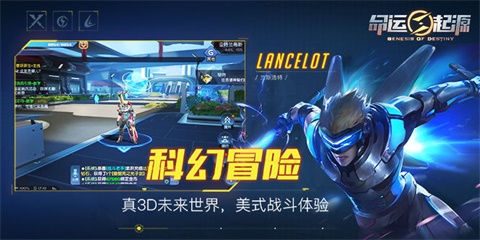 命运起源手游