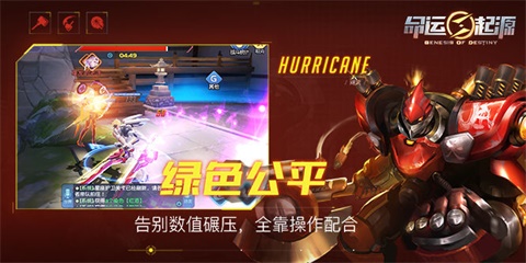 命运起源手游下载