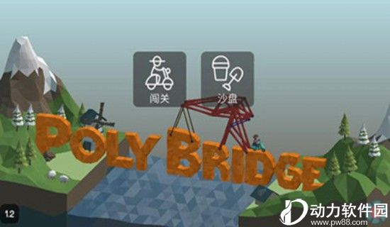 桥梁构造者无限预算版