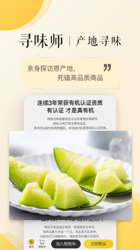 有好东西app