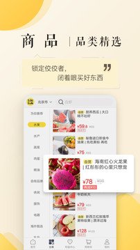 有好东西app下载