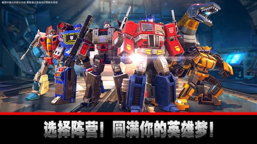 变形金刚地球之战破解版